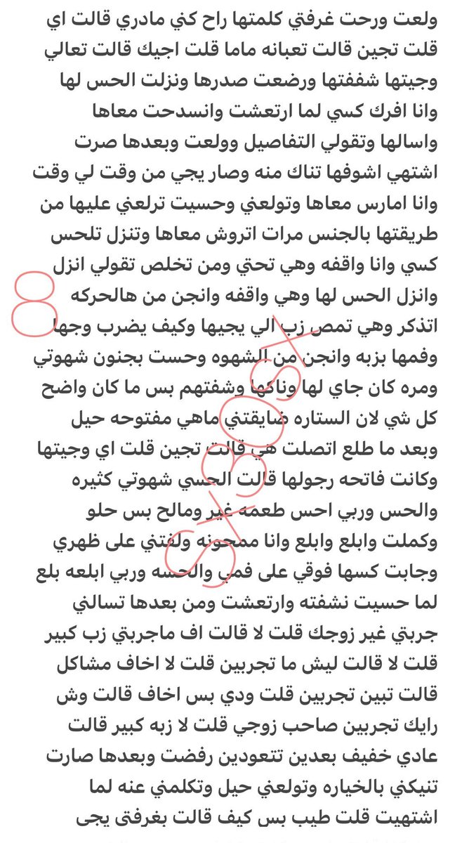 75jxqj's tweet photo. قصه نوره تستدرج صديق زوجها لين يمحنها 🔞ريتويت 💝 لايك
📖 الجزء الثاني
الي يسألني: من وين أجيب القصص؟ 👀
حطيت لكم الرابط في المنشور المثبت 📌

#قصص https://t.co/Gy2Wf9Prxu