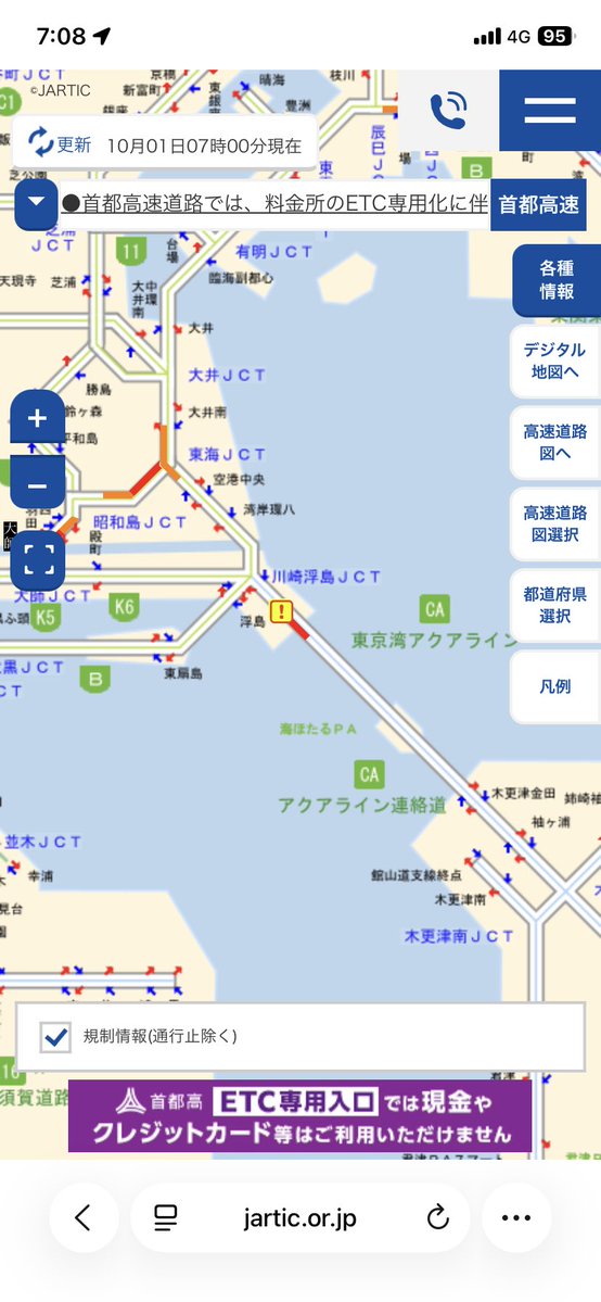 the_whatch's tweet photo. 房総孤立確定。救急車と消防車がアクアラインを爆走していった。
#アクアライン https://t.co/DK0PlGV3ch