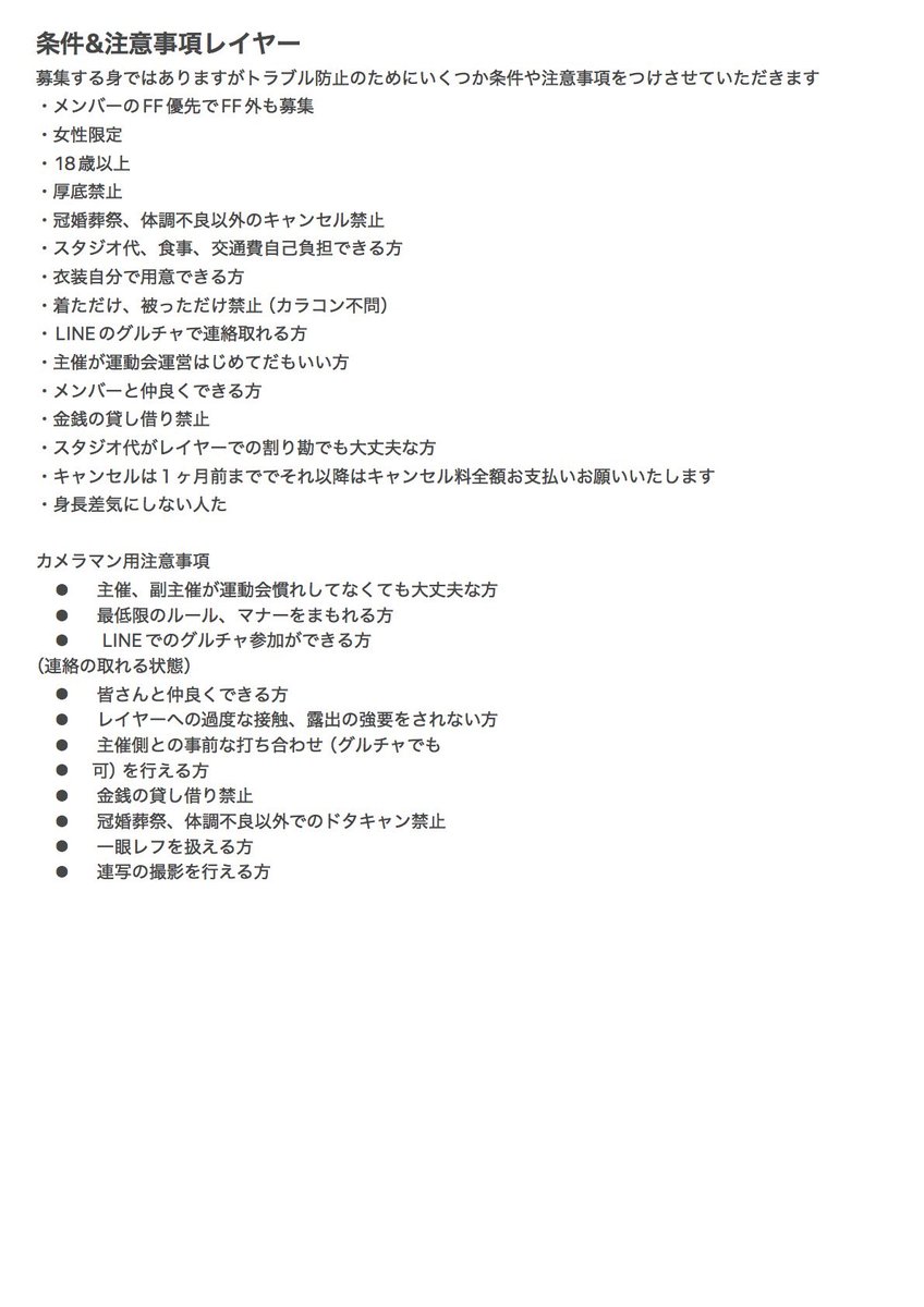 reona70's tweet photo. 【twst体育祭メンバー募集】
日程:来年6月の土日
場所:都内の体育館
衣装:twst運動着
FF優先にはなりますがFF外からもメンバーを募集いたします🙇‍♀️
詳しくは画像を参加にしていただき、分からないことは、お気軽にリプやDMまでお問い合わせくださいm(_ _)m
 #カメラマン募集  #併せ募集 https://t.co/rM1WVIhKTj