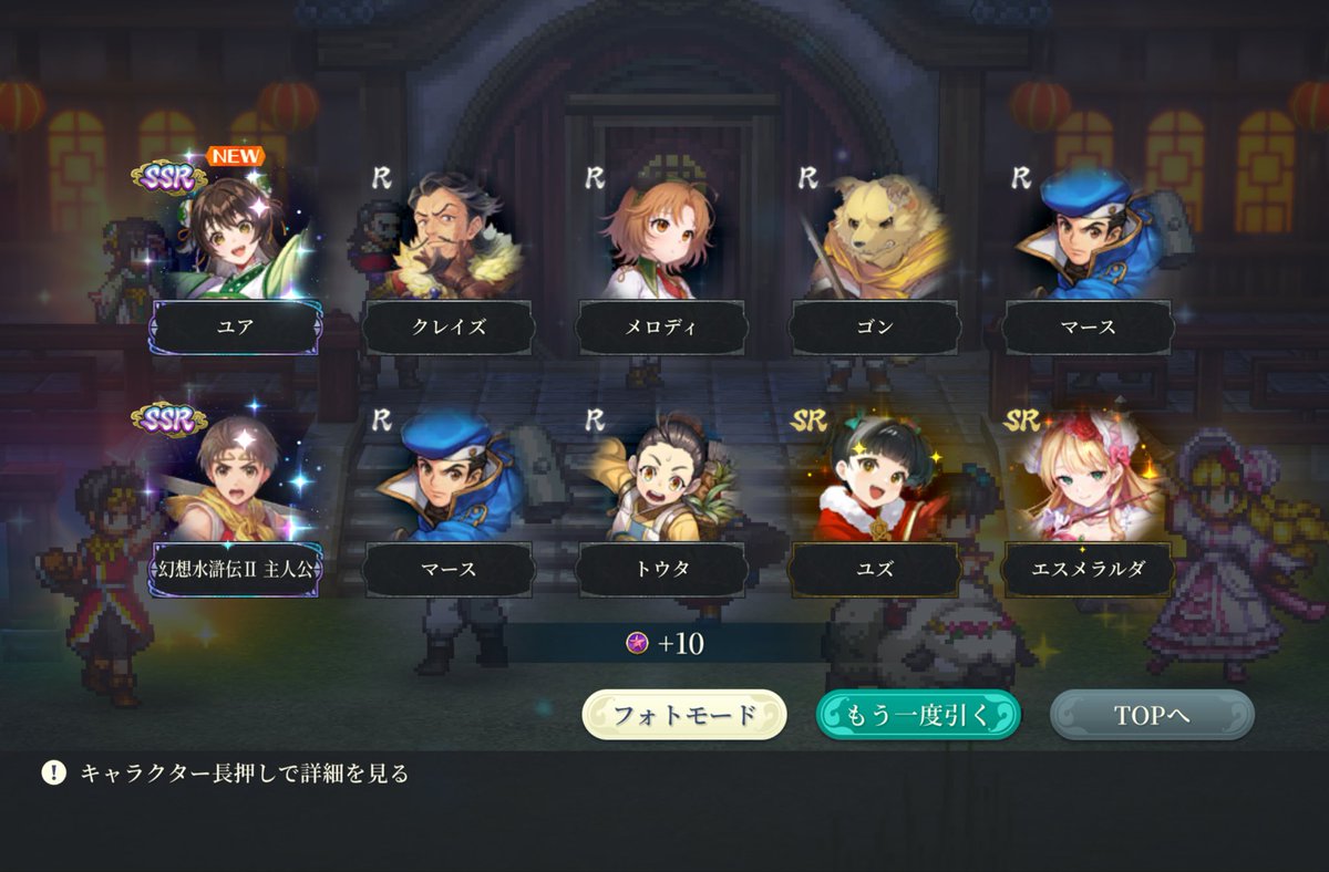 wcat_hachi's tweet photo. メンテ前のサキちゃんとメンテ後の2枚抜きで無事コンプです(^｡^)
全員魅力的で誰から育てるか迷いますね(^^;;

#幻想水滸伝スターリープ https://t.co/VdSmPuZUYk