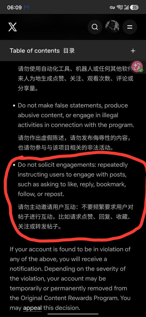 Web3_Duke_H's tweet photo. 兄弟们 你们说像浇朋友这种行为符不符合老马规定啊 毕竟我看大家浇朋友的文案都差不多也算主动邀请用户互动了吧
有没有经常浇朋友还拿到老马工资的朋友出来说一下🤔 https://t.co/PZf4tH4C67