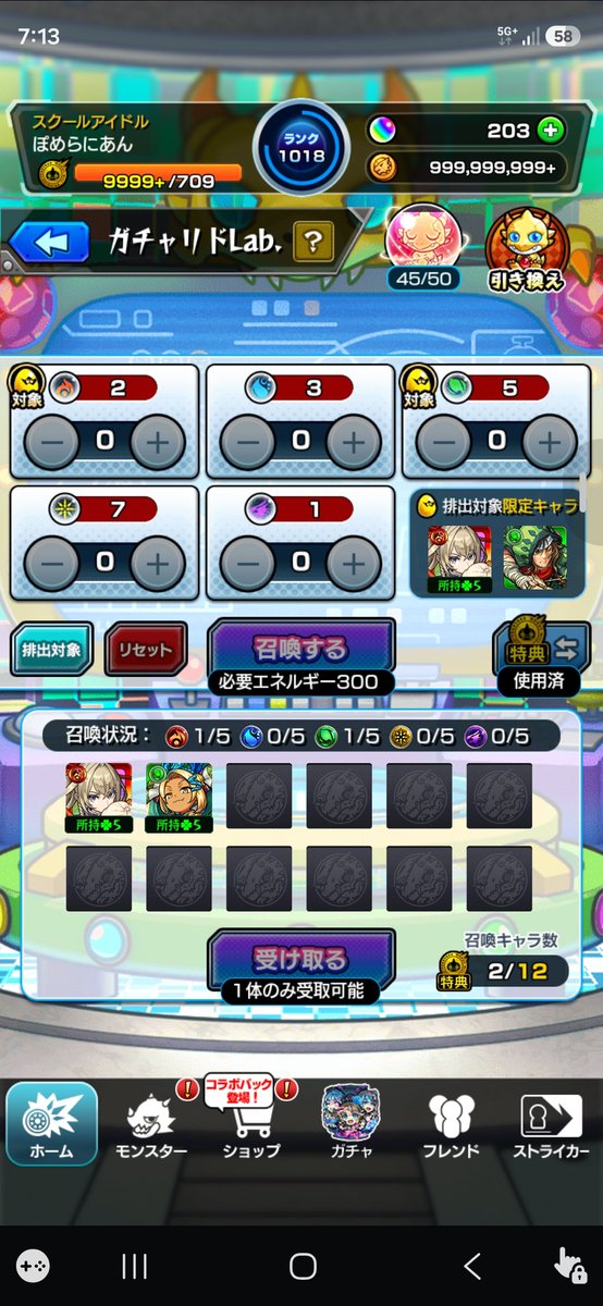 holokatsupome's tweet photo. 初めて限定出た https://t.co/RyHRyrpafW