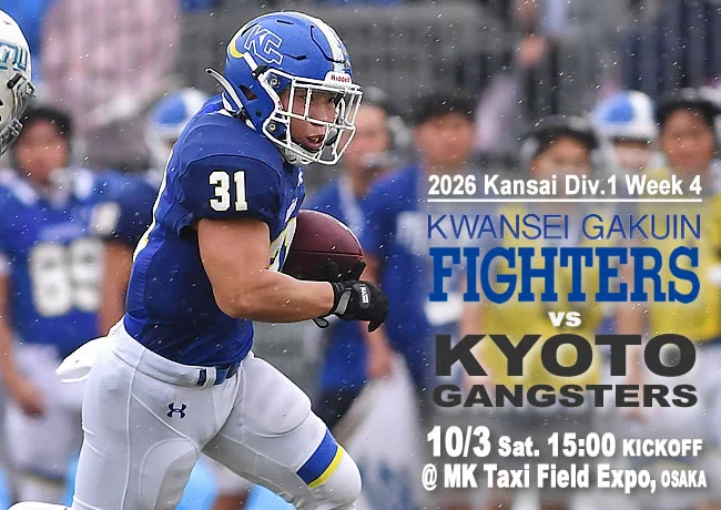 Kwansei Gakuin Football FIGHTERS 関西学院大学アメリカン