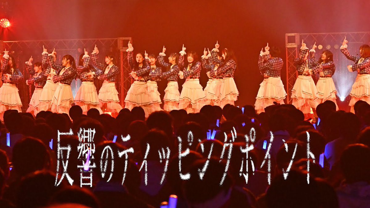 T_ranbato100's tweet photo. 1114曲目　反響のティッピングポイント　僕が見たかった青空 https://t.co/pMkSPRYasC