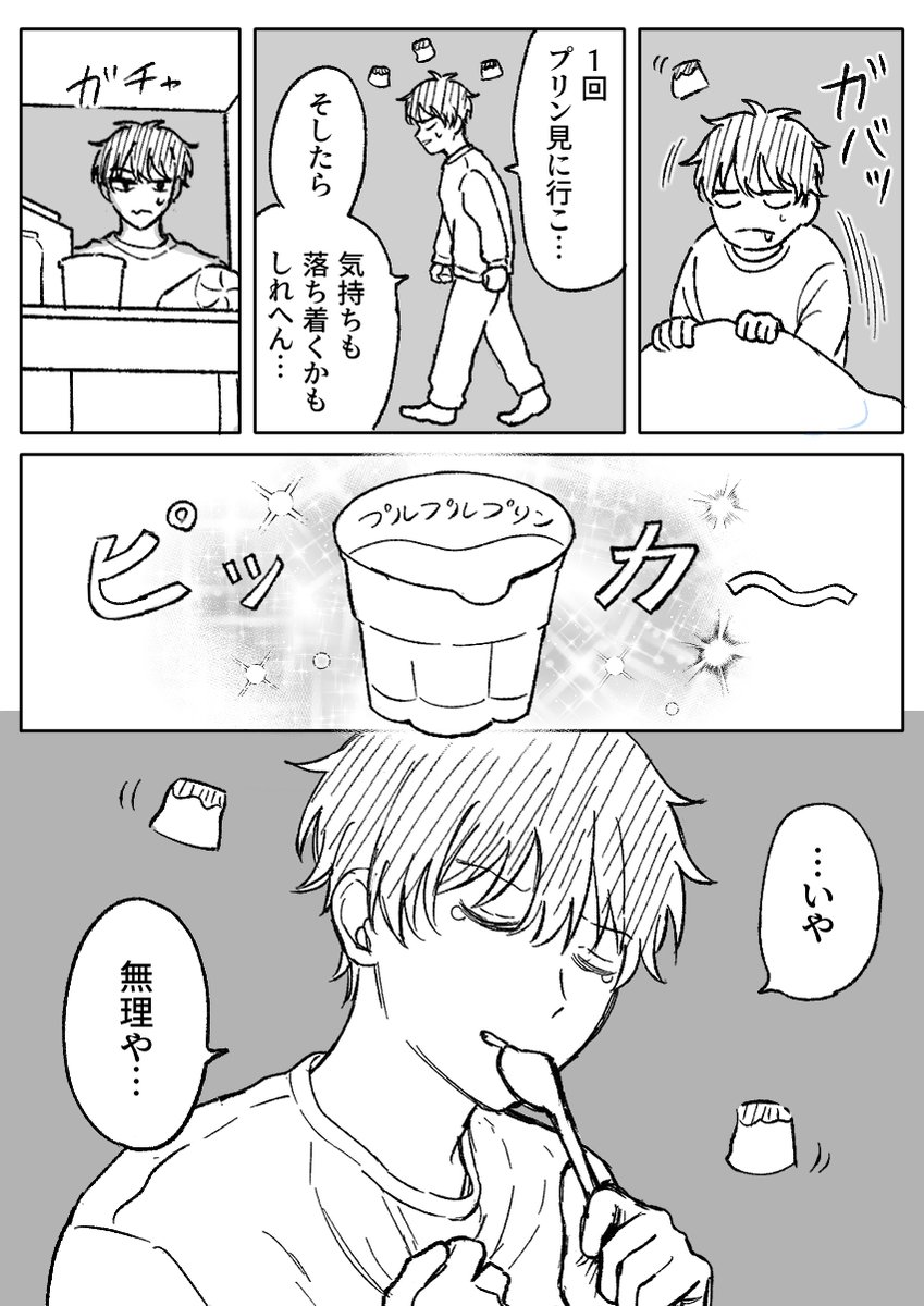 hina_tane's tweet photo. 深夜にプリンを見つけた話🍮 https://t.co/CMyuOQWi5J
