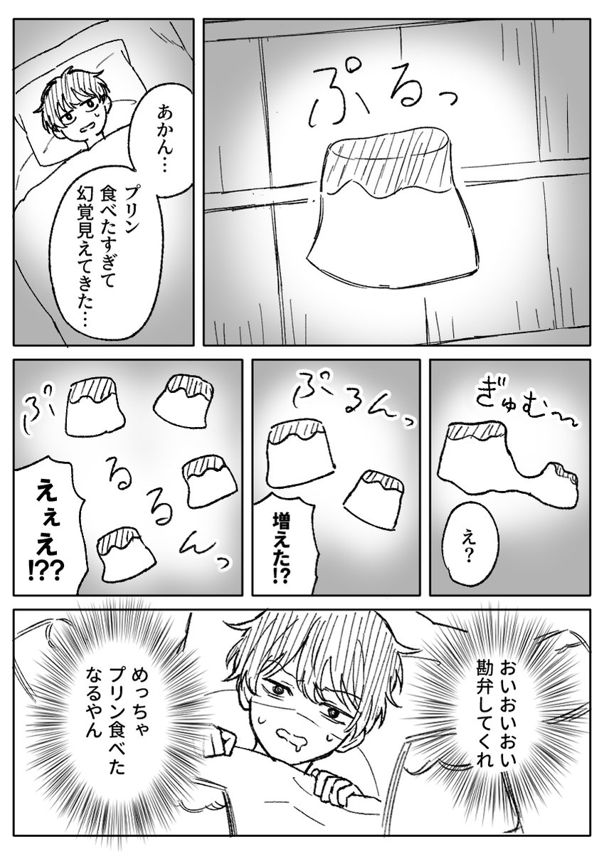 hina_tane's tweet photo. 深夜にプリンを見つけた話🍮 https://t.co/CMyuOQWi5J