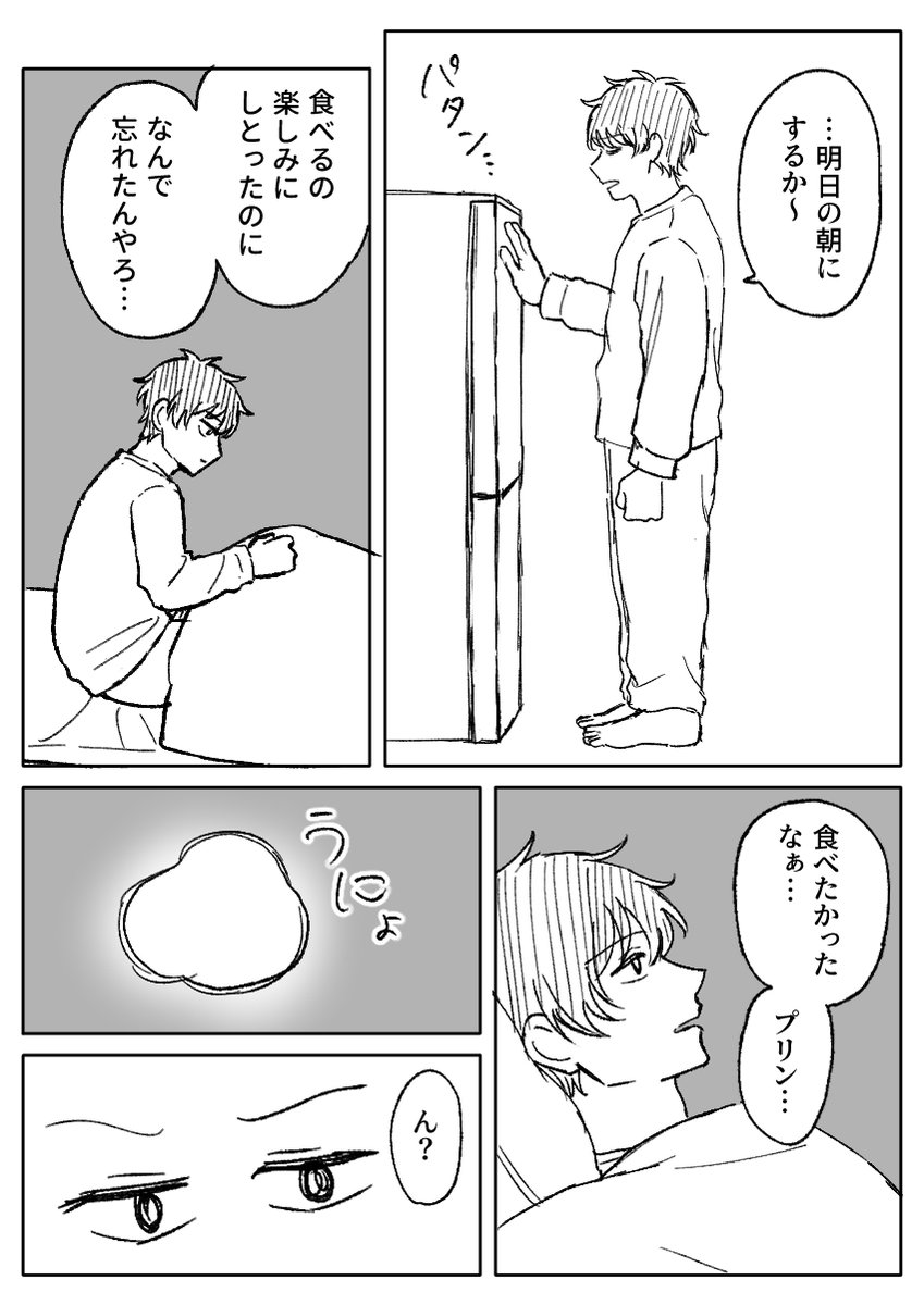 hina_tane's tweet photo. 深夜にプリンを見つけた話🍮 https://t.co/CMyuOQWi5J