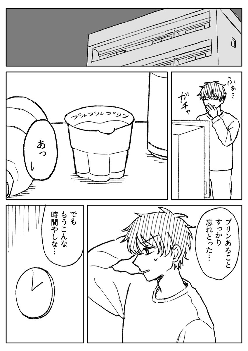hina_tane's tweet photo. 深夜にプリンを見つけた話🍮 https://t.co/CMyuOQWi5J
