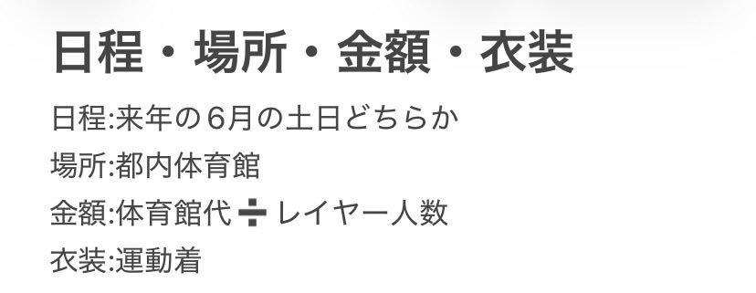 reona70's tweet photo. 【twst体育祭メンバー募集】
日程:来年6月の土日
場所:都内の体育館
衣装:twst運動着
FF優先にはなりますがFF外からもメンバーを募集いたします🙇‍♀️
詳しくは画像を参加にしていただき、分からないことは、お気軽にリプやDMまでお問い合わせくださいm(_ _)m
 #カメラマン募集  #併せ募集 https://t.co/rM1WVIhKTj