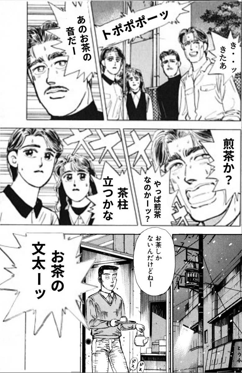 OchaBunta's tweet photo. #お茶しかないんだけど藤原文太bot

6日目 https://t.co/AUxxPd5wcZ