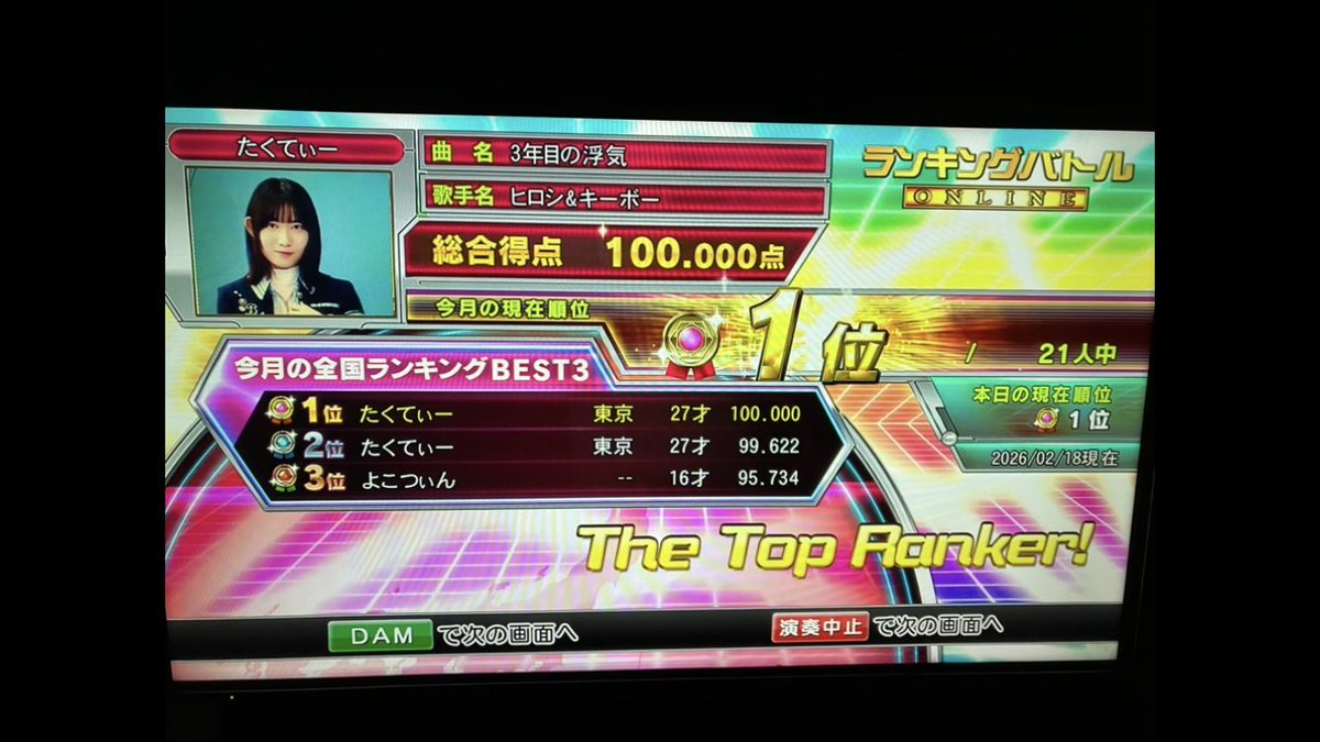 T_ranbato100's tweet photo. 1119曲目　３年目の浮気　ヒロシ&amp;キーボー https://t.co/xRpzPsBr64