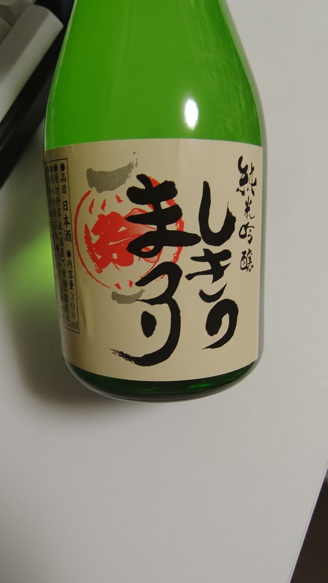 straypas's tweet photo. @fuaa_ambient 去年のクラファンで登場して今年で2回目らしいです
駅ビルで頼めるお酒なので、機会があったら飲んでみてください

ちなみに志木にはもう一本知られざる地酒ってのがあります https://t.co/S3uFiUmzyx
