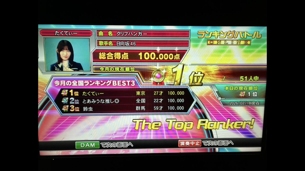 T_ranbato100's tweet photo. 1116曲目　クリフハンガー　日向坂46 https://t.co/ROHrPFFMiH