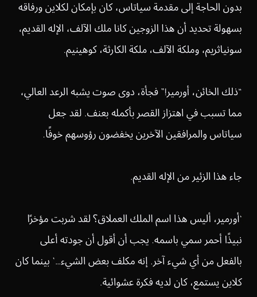 arthur_7li's tweet photo. #LOTM
cp1066~~
الملك العملاق أرومير ، ملك الآلف سونياثريم ، سلف السانغوين ليليث الحكام القدماء الثلاثة كانوا حلفاء قاتلوا ضد المسعكر المعارض الذي شكله تنين الخيال انكويلت ،سلف العنقاء غريغريس ،ملك المتحولين كفاستير،اما بالنسبة للعاهل الشيطاني فاربوتي وذئب الابادة فليغري https://t.co/CrevXucpbe