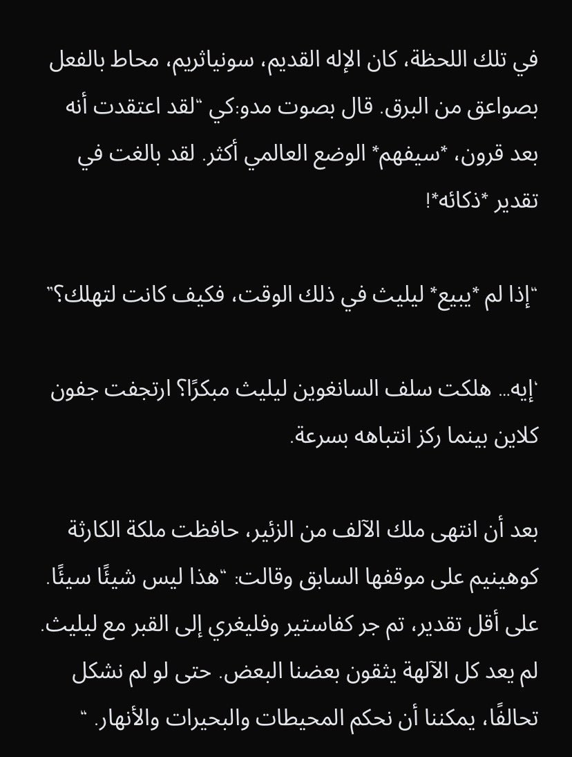 arthur_7li's tweet photo. #LOTM
cp1066~~
الملك العملاق أرومير ، ملك الآلف سونياثريم ، سلف السانغوين ليليث الحكام القدماء الثلاثة كانوا حلفاء قاتلوا ضد المسعكر المعارض الذي شكله تنين الخيال انكويلت ،سلف العنقاء غريغريس ،ملك المتحولين كفاستير،اما بالنسبة للعاهل الشيطاني فاربوتي وذئب الابادة فليغري https://t.co/CrevXucpbe