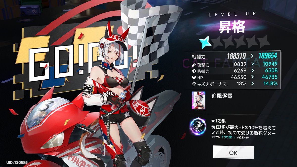 catral0_0's tweet photo. バイク1凸と、専用石+10連で180連回してパイロットも1凸してきました
全部すり抜けた…
パイロットは2凸もかなり強いため、4凸したいところですがまずは2凸を目指します
#キャトファン https://t.co/HX1wz4EkNF