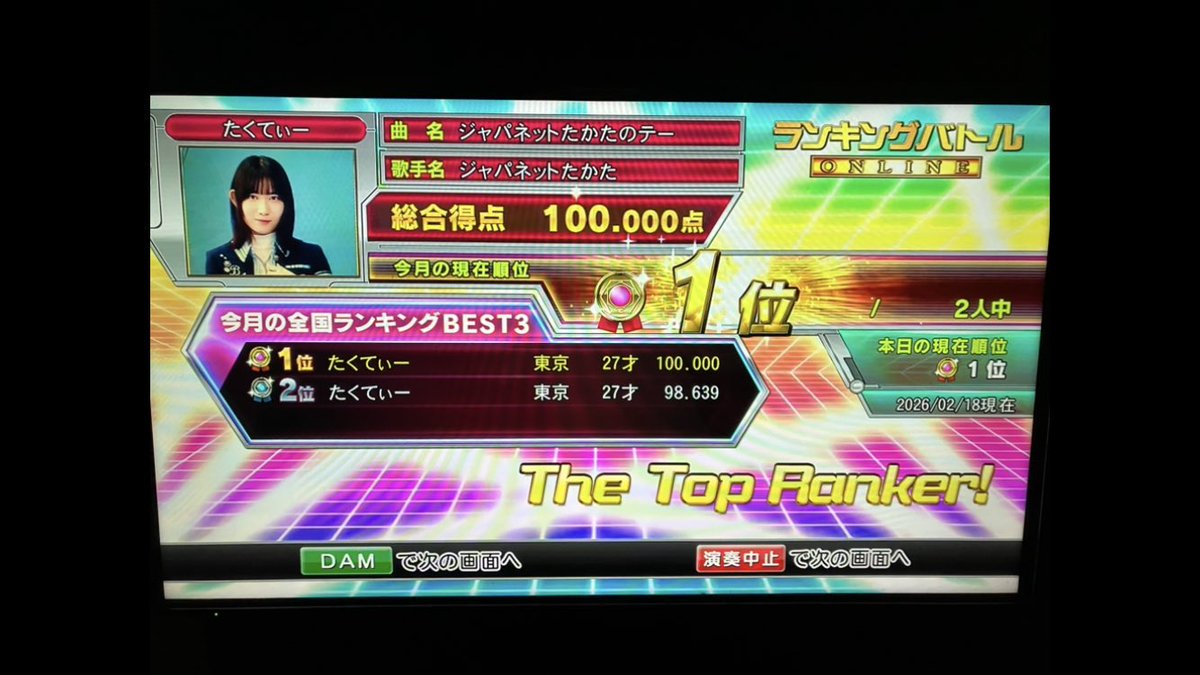 T_ranbato100's tweet photo. 1117曲目　ジャパネットたかたのテーマ https://t.co/fqZmET8WHJ