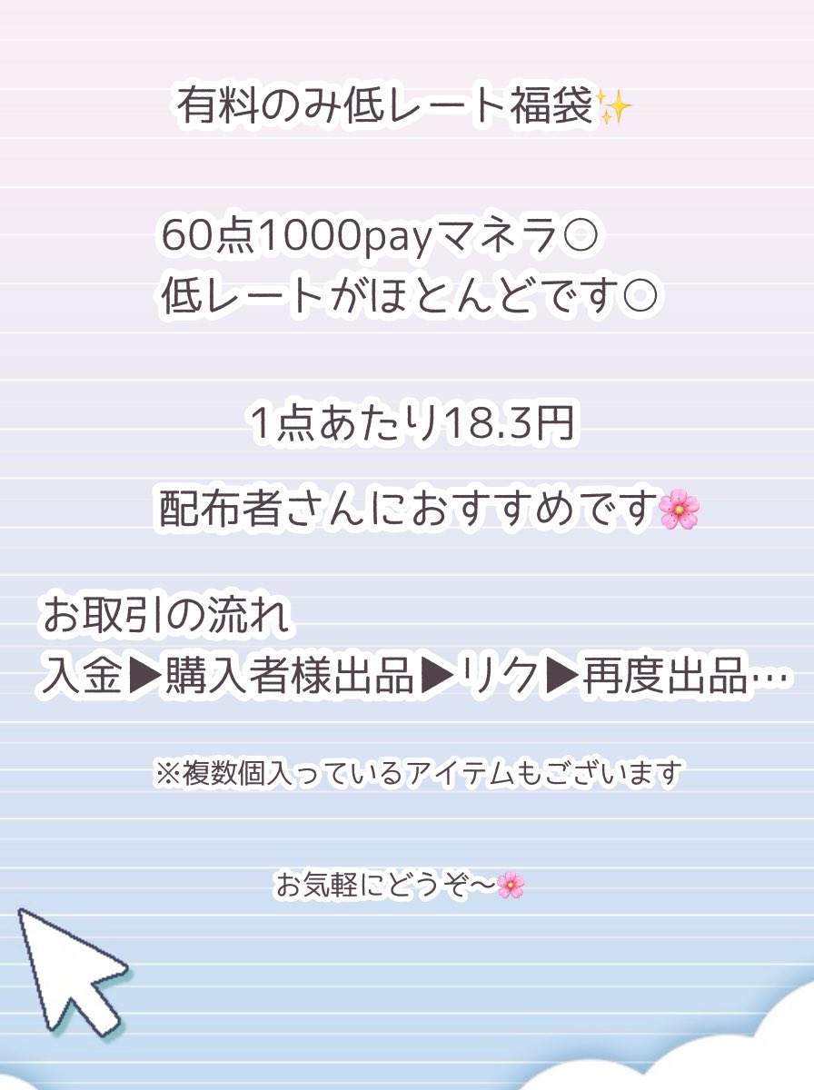 YazakiFlow's tweet photo. Aセット(ダブらせ重視)
Bセット(バラ)
お値段変わりません🌸
DMでどちらを購入するか教えてください🍀
過去の福袋リプから見れます🙌🍀
お気軽にお声掛けください！

先着2名様のみ

 #ピグパ販売  #ピグパ買取  #ピグパ取引 https://t.co/oXwxwNPb8O