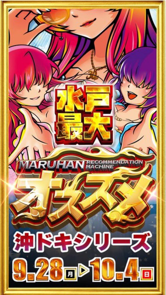 Maruhan_Rounder's tweet photo. Are You Ready??😼🌺 https://t.co/5GKiX01mfV