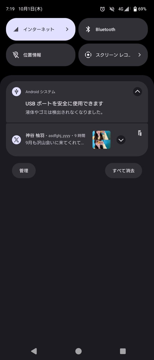 asdfghj_yyyy's tweet photo. 充電器を入れる前は大丈夫なのに、入れた途端にこの表示が出て充電出来なくて詰んでる。爪楊枝も綿棒も家にないのでどうしようかな。買い替えるにはまだ1年も使ってないから早すぎるし。金無いし。 https://t.co/5F0gyFdGNh