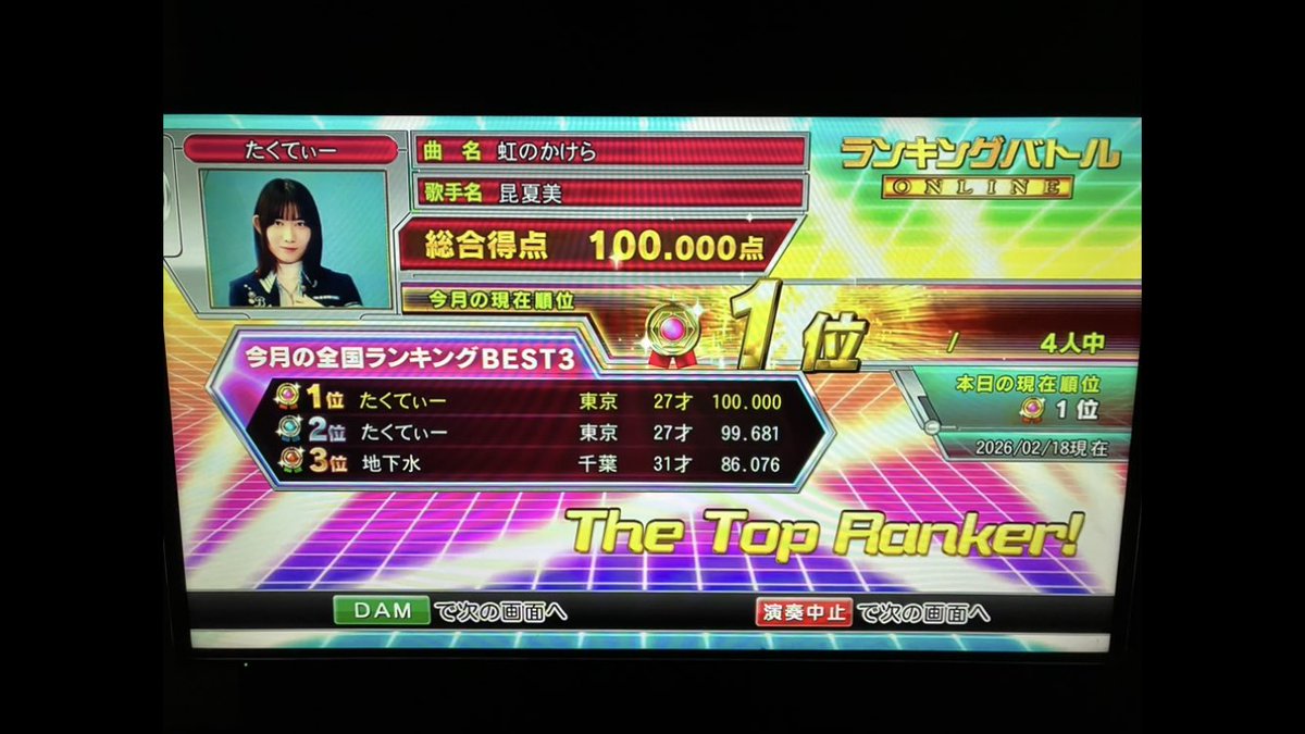 T_ranbato100's tweet photo. 1118曲目　虹のかけら　　昆　夏美 https://t.co/Qqs8M2g2ls