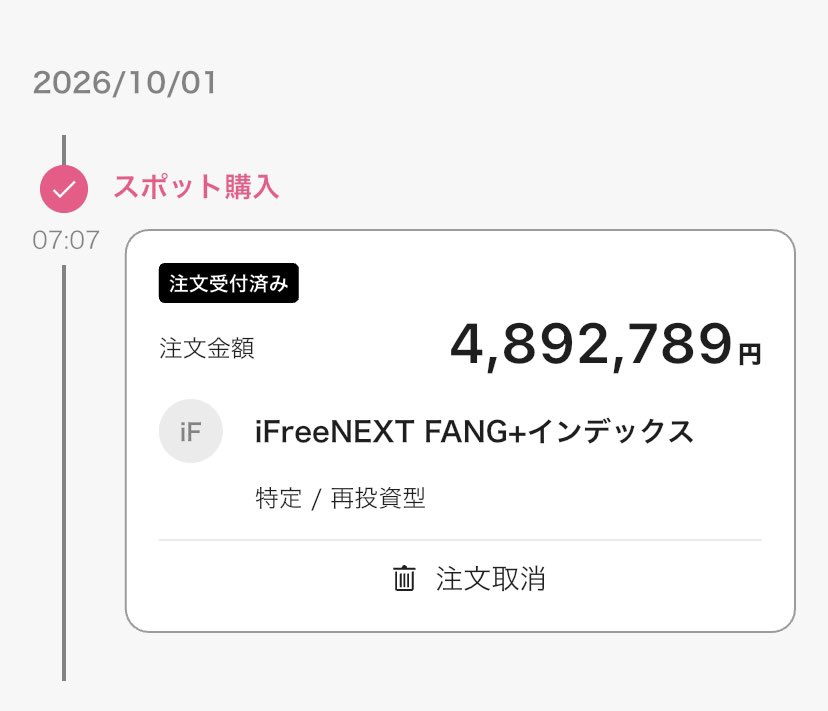 gex2i2's tweet photo. 先月s&amp;p500に投資したばかりだけど全部売却してFANG＋に投資した、FANG＋に集中投資する。 https://t.co/EwZUPNNNZp