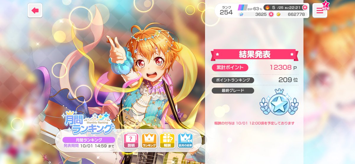 POPIPA7771's tweet photo. 月間ランキングの結果！！！！
            209位！！
走られた方お疲れ様でした～！！😆 https://t.co/28dz2VqTAn