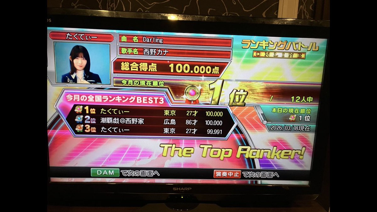 T_ranbato100's tweet photo. 1122曲目　Darling   西野カナ https://t.co/UnfBlnl25U