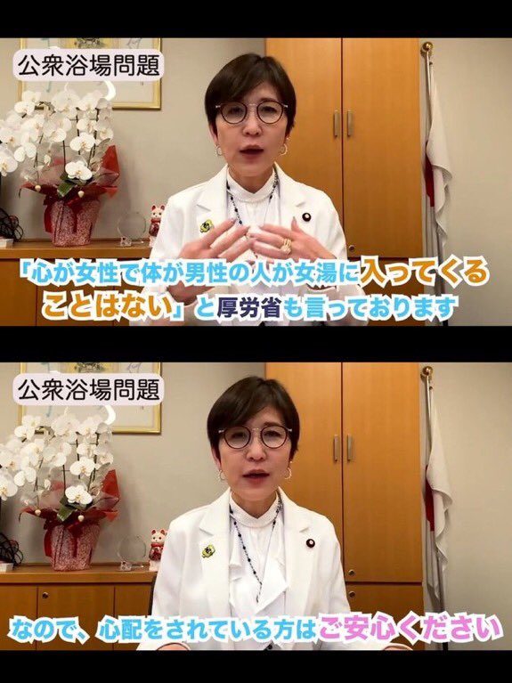 Izumi_Sunagawa's tweet photo. とうとうイラストの通り、
「心は女です」という言い訳で、
イチモツをぶらさげた男が女湯に入ってしまった。

施設は落ち度はないの一点張り。

何の根拠もないのに、
「心が女性で体が男性の人が女湯に入って来る事はない」などと公言していた厚労省と稲田朋美は責任取れるのか？ https://t.co/HWEzunJGYk