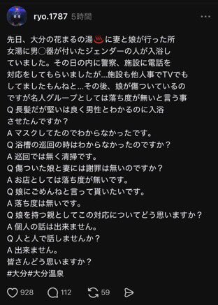 Izumi_Sunagawa's tweet photo. とうとうイラストの通り、
「心は女です」という言い訳で、
イチモツをぶらさげた男が女湯に入ってしまった。

施設は落ち度はないの一点張り。

何の根拠もないのに、
「心が女性で体が男性の人が女湯に入って来る事はない」などと公言していた厚労省と稲田朋美は責任取れるのか？ https://t.co/HWEzunJGYk