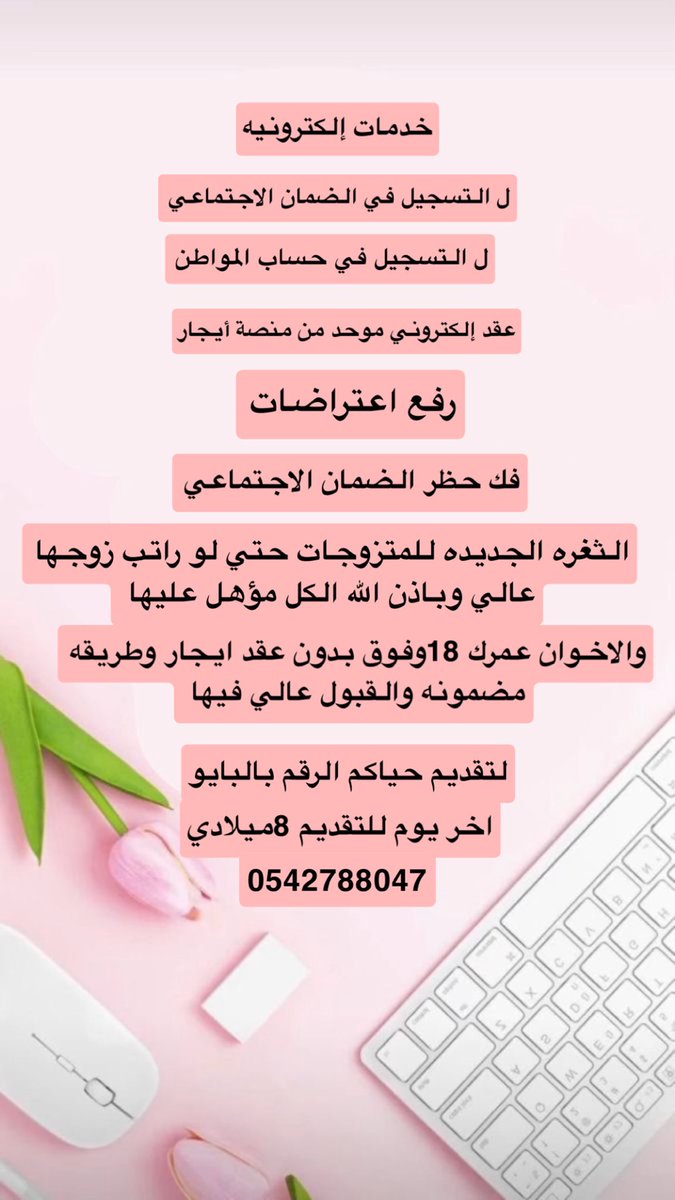 si4k__'s tweet photo. #الضمان_الاجتماعى_المطور https://t.co/NVaC3ywF6f