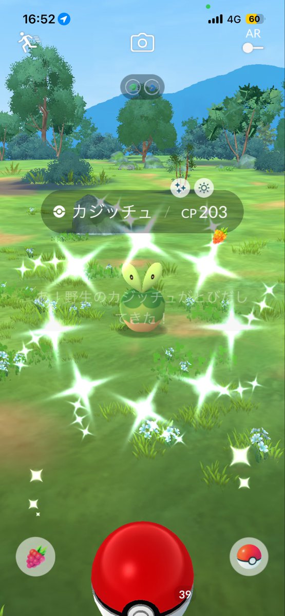 grandswell3's tweet photo. 来ちゃった😊✨🍏💚

#ポケモンGO #福岡 #色違い #交換 #シャイニー #フレンド募集 #イベント  #ポケモンGO好きと繋がりたい https://t.co/Ox1wsec6zt