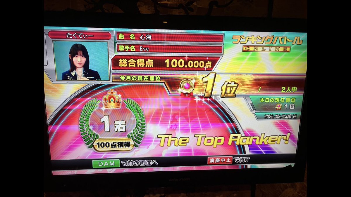 T_ranbato100's tweet photo. 1120曲目　心海　Eve https://t.co/UUCaJlFyfy