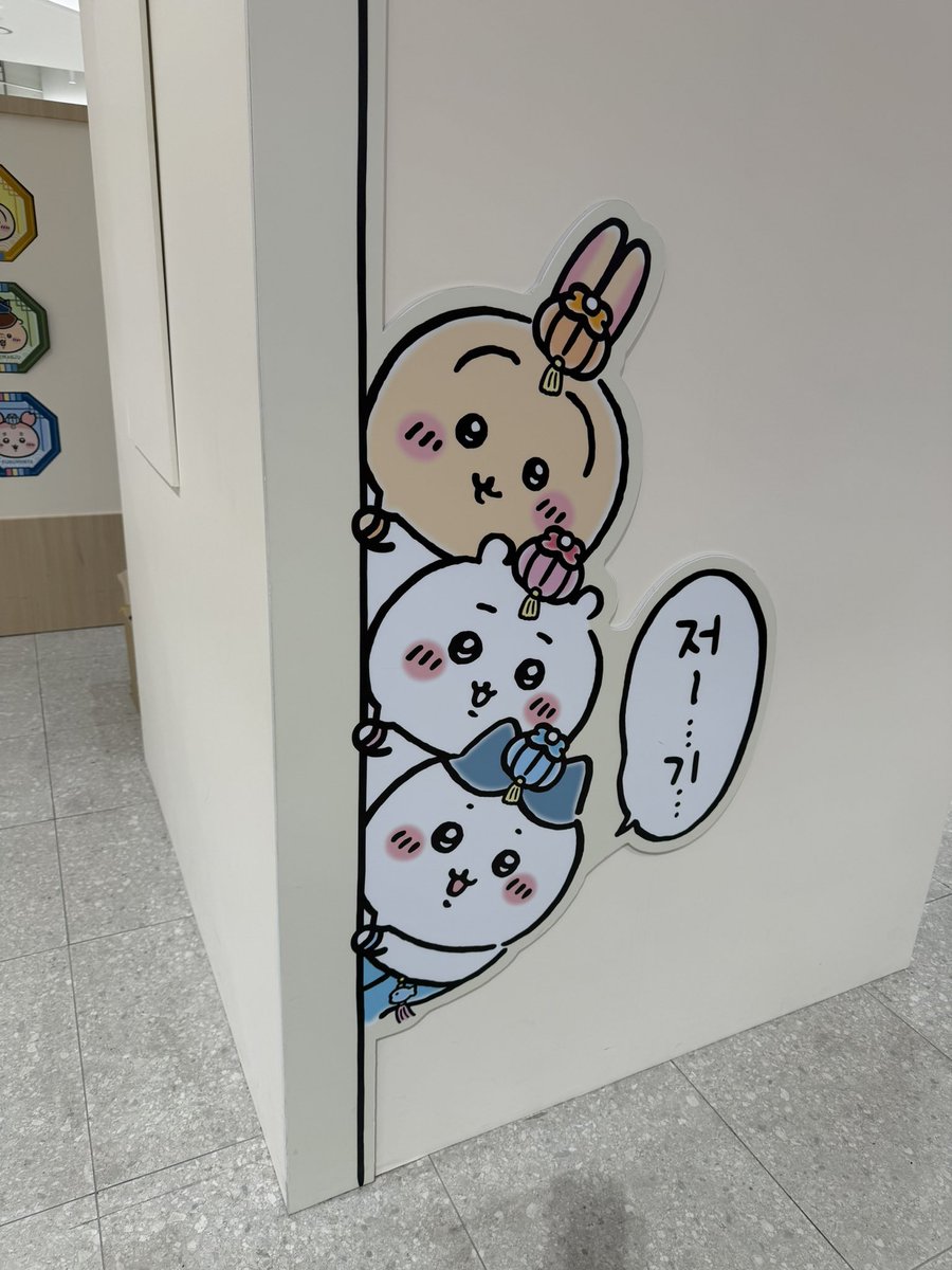 yumi__pop's tweet photo. 韓国のちいかわショップ、待ち時間が凄いことになっているみたいね...
1ヶ月前に行ったときは整理券はなく、オープン時間に到着して10分くらい待ったら入れました(韓国限定ぬいは売り切れだった) https://t.co/eLHacGaHul