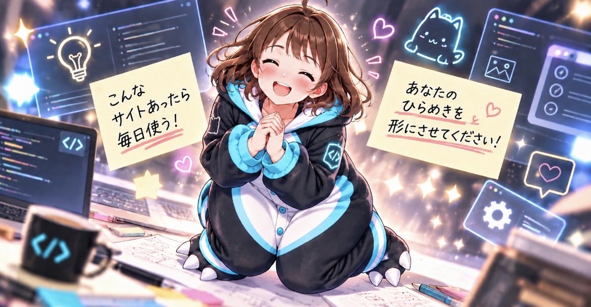 3bNj7j's tweet photo. ✨💕いっぱい募集💕✨

「こんなサイトあったら毎日使う！」
あなたのひらめきを、形にさせてください🙌

欲しいサイト・ツールをコメントで教えてください！

思いつかない人はリポストで拡散お願いします😝💕 https://t.co/PC8Y2MZUpN