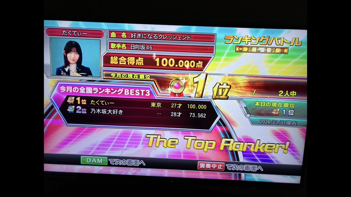 T_ranbato100's tweet photo. 1121曲目　好きになるクレッシェンド　日向坂46 https://t.co/Y40Rq7WywL