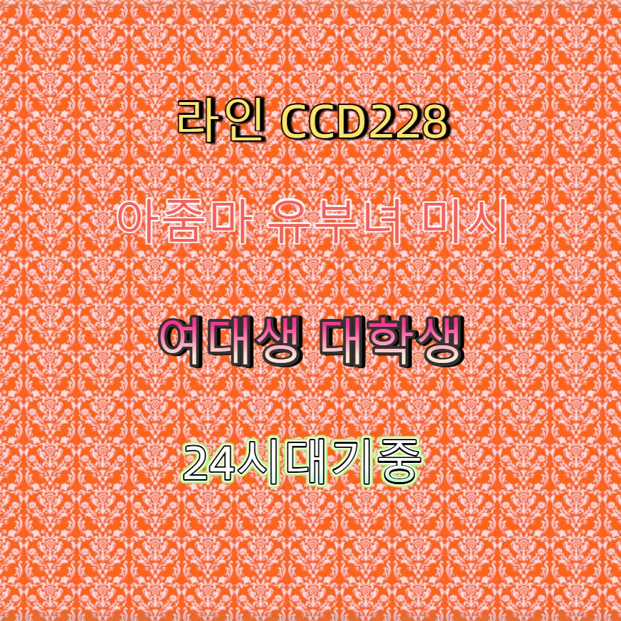 helleboid62's tweet photo. 🏣📨🧧 #경주 #경주만남 #만남 #경주ㅈㄱ #간단 #ㄱㄷ #일탈 #맘눌뎀 https://t.co/ZyYx3Zkd1R