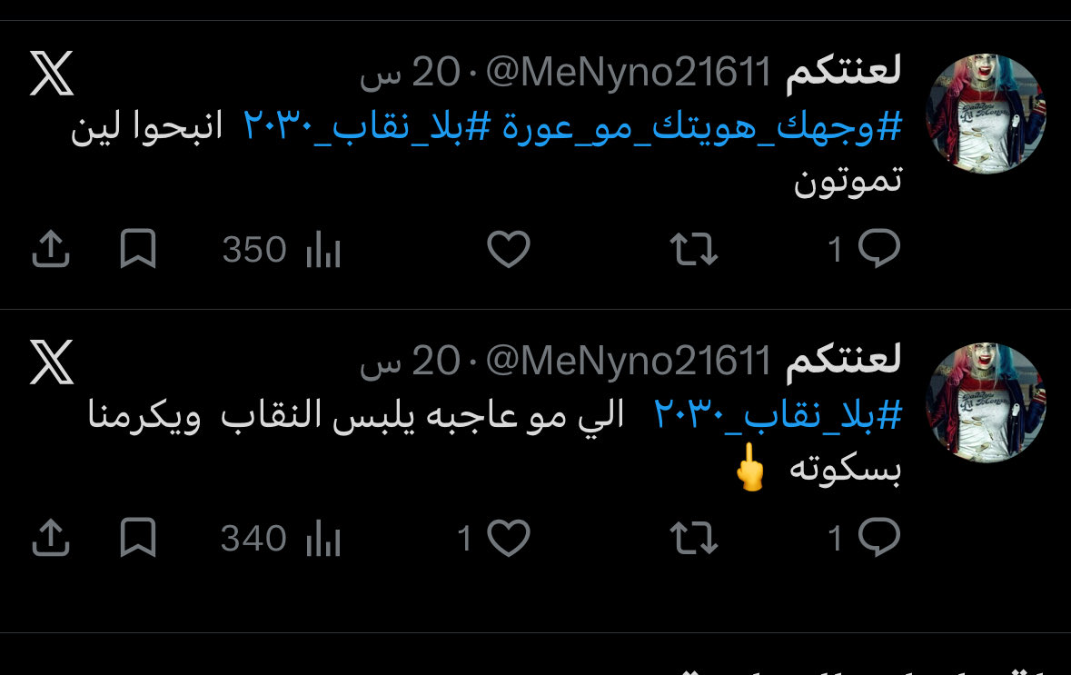 Xkl6w's tweet photo. مقيمه عراقيه تقذف وتحرض وتطالب بمنع النقاب https://t.co/peWoNeHrQn