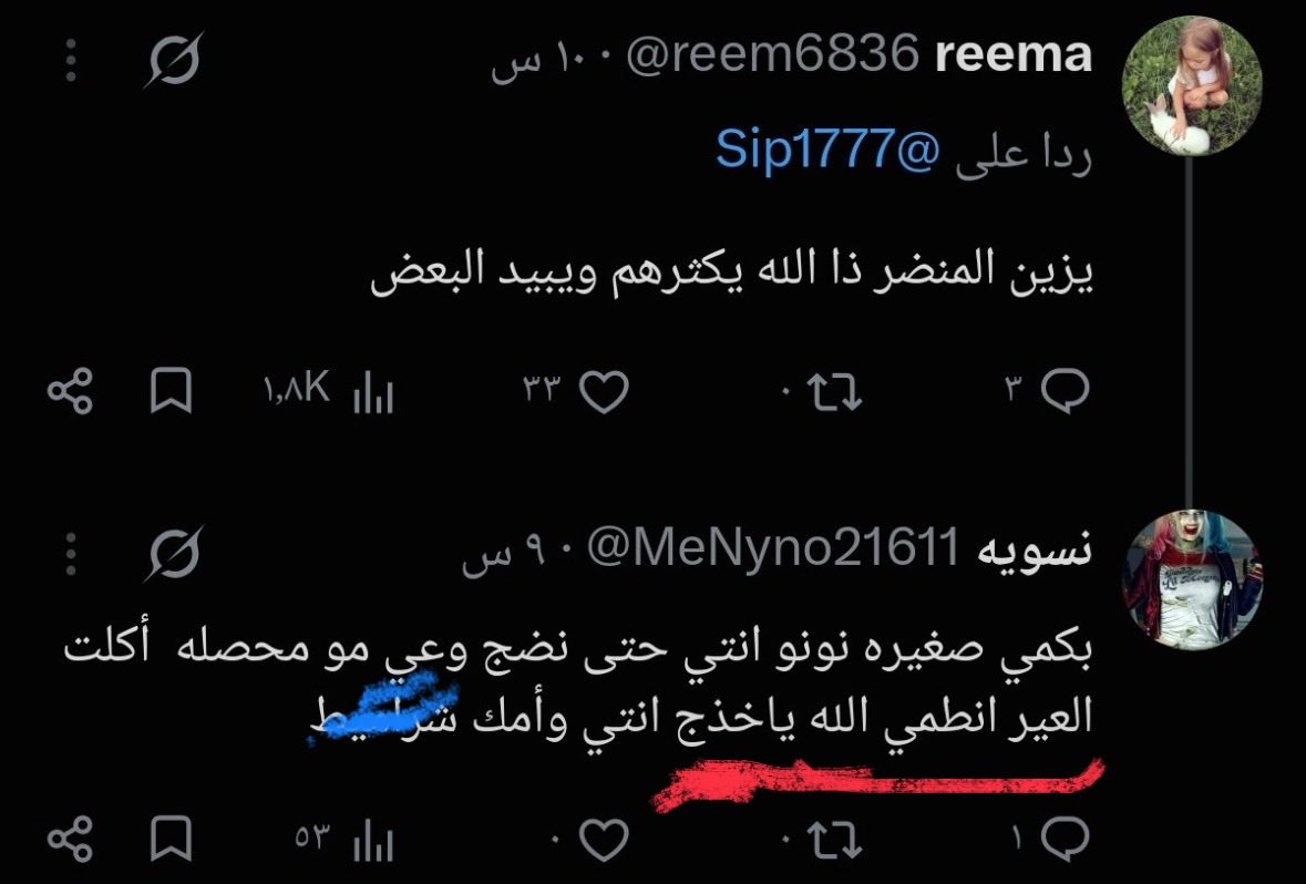 Xkl6w's tweet photo. مقيمه عراقيه تقذف وتحرض وتطالب بمنع النقاب https://t.co/peWoNeHrQn