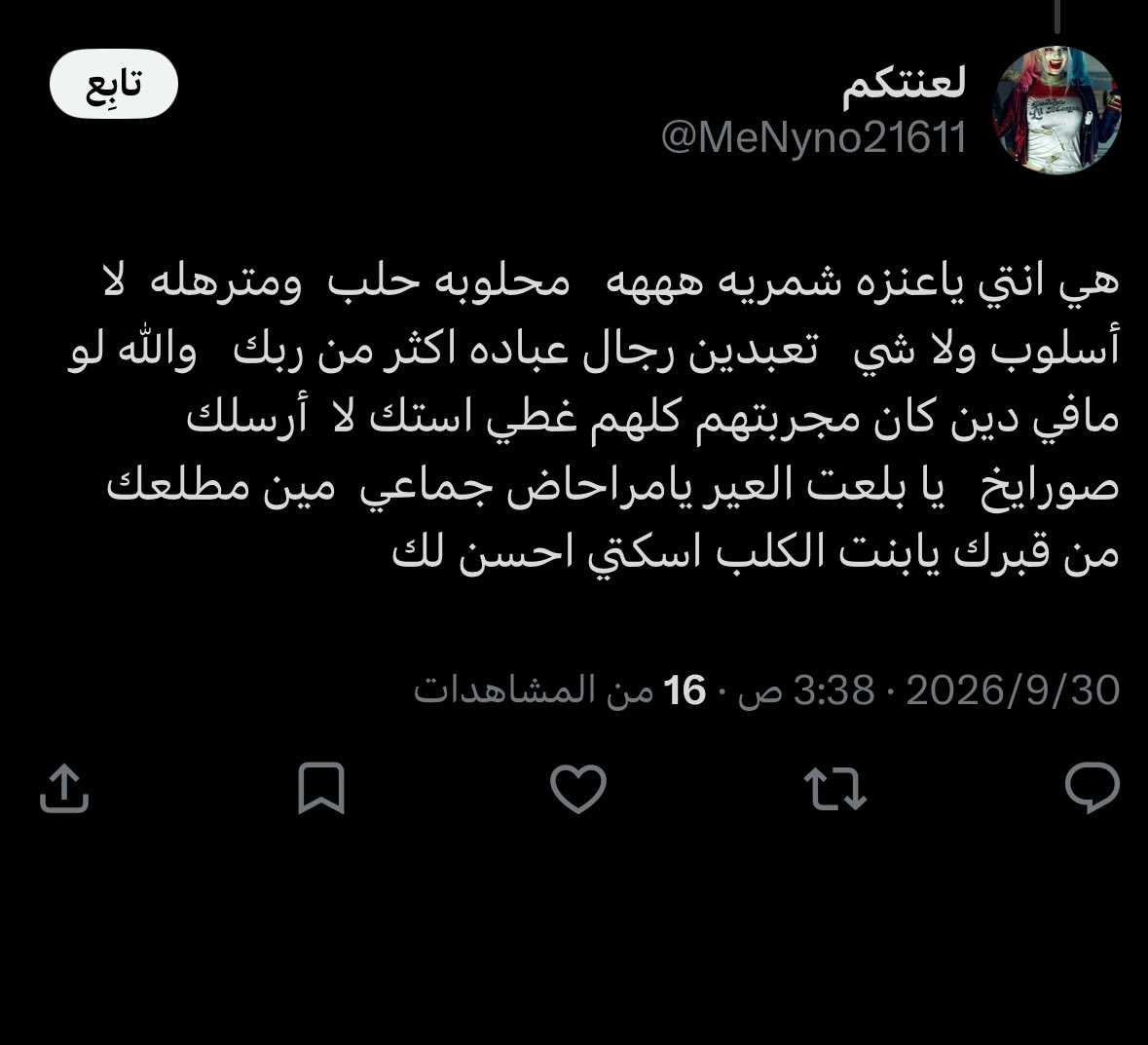 Xkl6w's tweet photo. مقيمه عراقيه تقذف وتحرض وتطالب بمنع النقاب https://t.co/peWoNeHrQn
