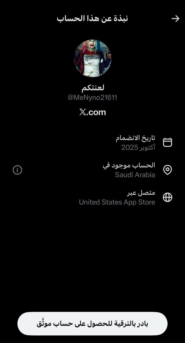 Xkl6w's tweet photo. مقيمه عراقيه تقذف وتحرض وتطالب بمنع النقاب https://t.co/peWoNeHrQn