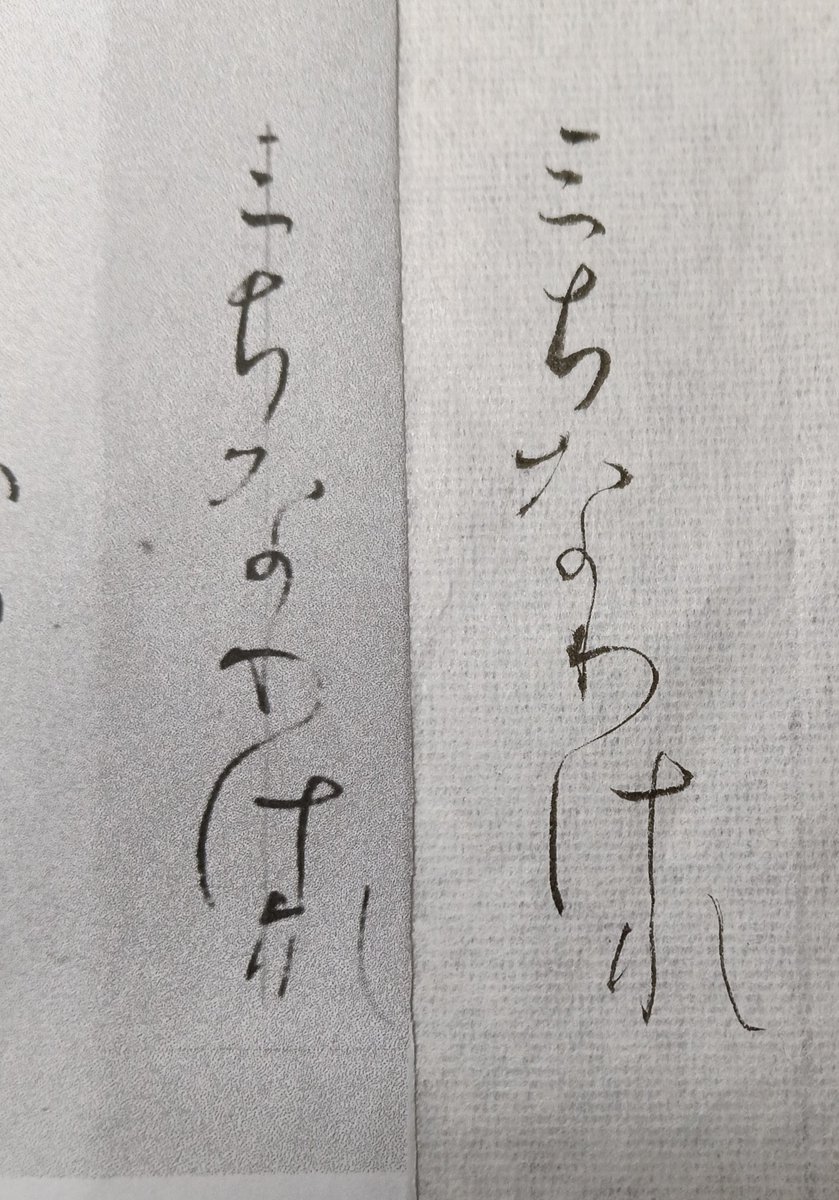 kaheno03's tweet photo. おはようございます。今朝の室温22℃湿度68%、予想最高気温は昨日より2℃高い29℃です。
昨日は先週祝日の振替で長寿会の稽古。
勘違いされてると思われる方、体調不良の方もあり少なく寂しかったです。
お天気は清々しい秋晴れでした😊

#朝活臨書 #升色紙 https://t.co/b31KoM02Su