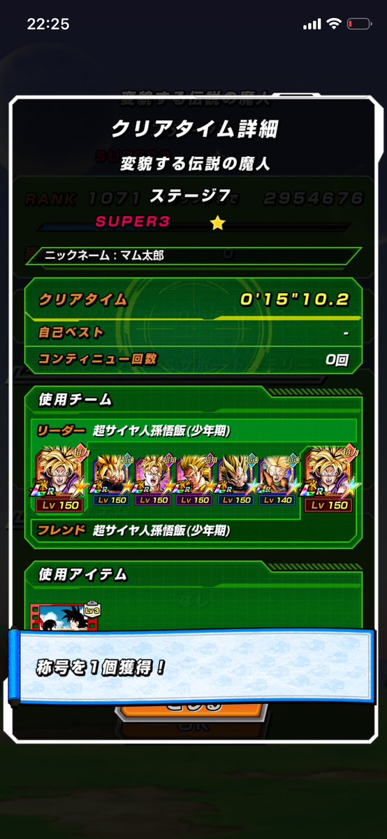 i1_bk's tweet photo. 敵の回復ウザすぎ🖕 https://t.co/WBb17rY8Ac