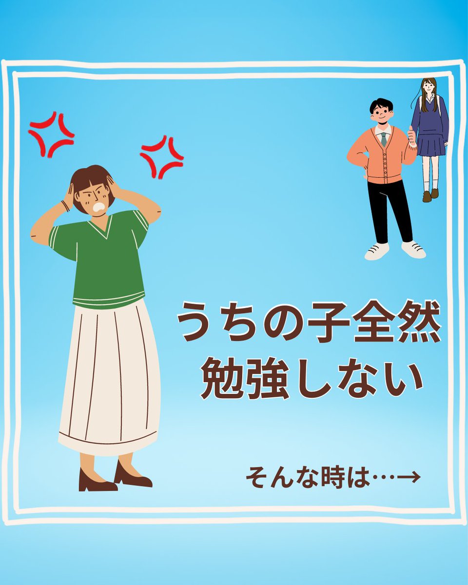 AnoukPublishers's tweet photo. 勉強嫌いだと思っていたうちの子がみるみる勉強するようになる本 https://t.co/7pwW7HNU24 #勉強嫌い #子育て #親のための本
寄せられた質問にも全力回答！ 「勉強しろといわなきゃ子どもは勉強するようになる？」 「勉強しているのに成績が上がらない！」 「リビングで勉強すると頭がよくなる？」 https://t.co/jXtVDyfVZf