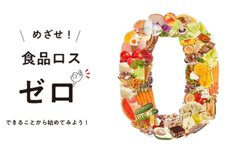 Cupolan's tweet photo. 10月は食品ロス削減月間きゅぽ！
まだ食べられるのに捨てられてしまう食品ロス。買いすぎない、作りすぎない、残さず食べるなど、家庭でできる身近な工夫と一人ひとりの行動が大きな削減につながるので、ご協力をお願いするきゅぽ！！
#食品ロス削減月間 
https://t.co/7biDH4rY5L https://t.co/2uTCEOB10t