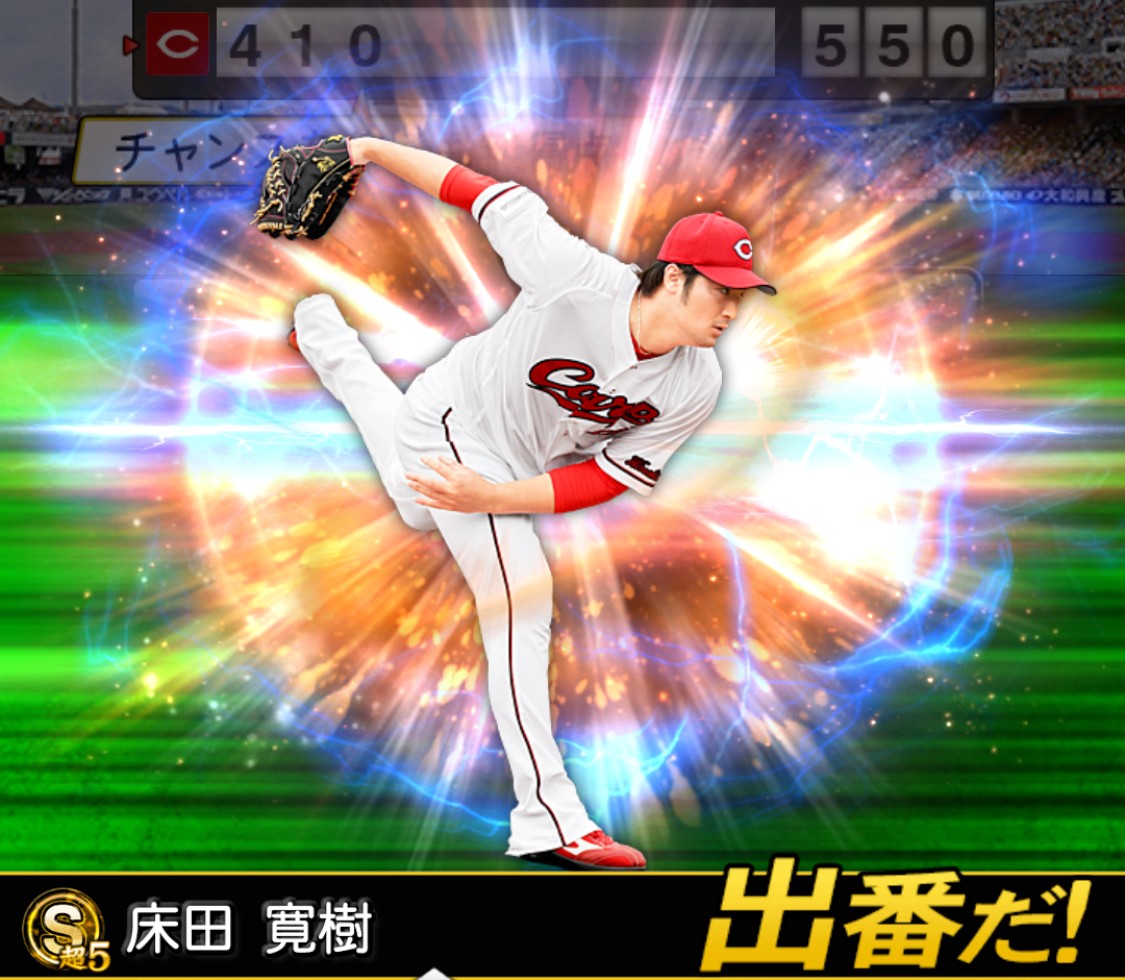 myoldflame's tweet photo. 🎏おはようございます
残り５試合
阪神はM3か。。カープ戦で決まりそう😅

今日の先発は床田投手
規定投球回まで8回2/3
完封勝利だ！！ https://t.co/kcBZgLNY2h