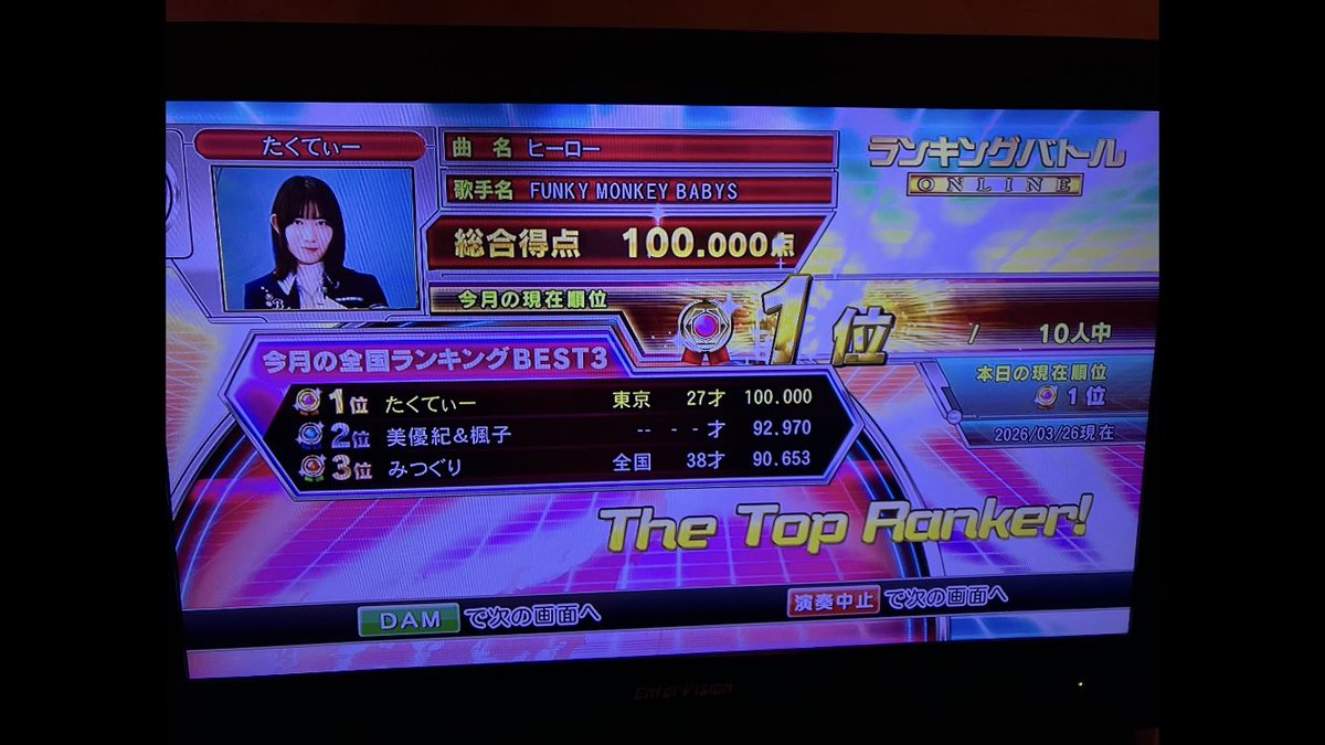 T_ranbato100's tweet photo. 1124曲目　ヒーロー　FUNKY MONKEY BABYS https://t.co/ggELNmje1t