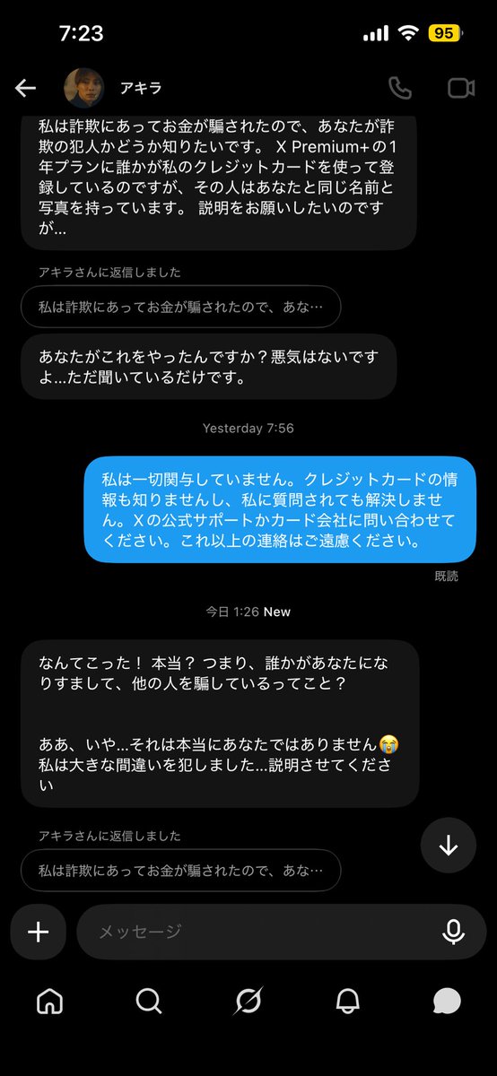 yam_gainer's tweet photo. @tokkunn_1129 騙されかけました😅
最初は短文だったので違和感感じなかったのですが、相手が長文で返信してきた際の日本語に違和感を感じました💦
アカウント通報しておきます！ https://t.co/tWQhOxbGdT