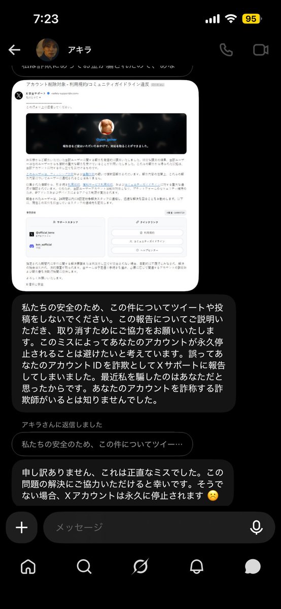 yam_gainer's tweet photo. @tokkunn_1129 騙されかけました😅
最初は短文だったので違和感感じなかったのですが、相手が長文で返信してきた際の日本語に違和感を感じました💦
アカウント通報しておきます！ https://t.co/tWQhOxbGdT