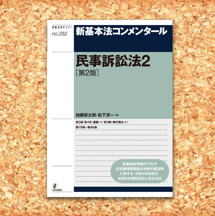 日本評論社 on X: 